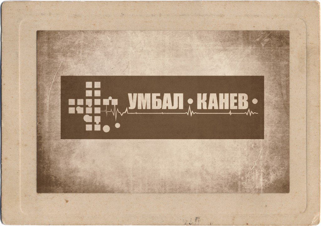 3D Bioprinting and AI Used for Wound Treatment at Kanev University Hospital,&nbsp;Bulgaria